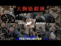 【筋トレ】プレス種目のみで追い込む胸トレ!/バーベル、ダンベル、自重【Vlog】【バルクアップ】