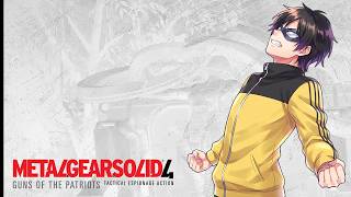 ホラーゲームやってからメタルギア4