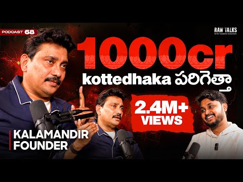 🔥🔥YOU CAN'T AFFORD TO MISS |Idhi Yaaparam| Ft.Prasad Chalavadi| Founder - Kalamandir| Telugu Podcast