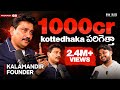 YOU CAN T AFFORD TO MISS Idhi Yaaparam Ft Prasad Chalavadi Founder Kalamandir Telugu Podcast