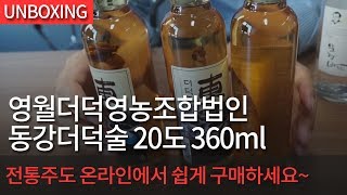 영월더덕영농조합법인 동강더덕술 360ml (15개)_동영상_이미지