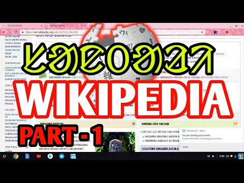 Santali wikipedia Tutorial PART-1 (ᱥᱟᱱᱛᱟᱲᱤ ᱣᱤᱠᱤᱯᱤᱰᱤᱭᱟ)
