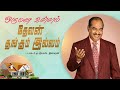 ஒரு மன உள்ளம் தேவன் தங்கும் இல்லம் Dr D G 