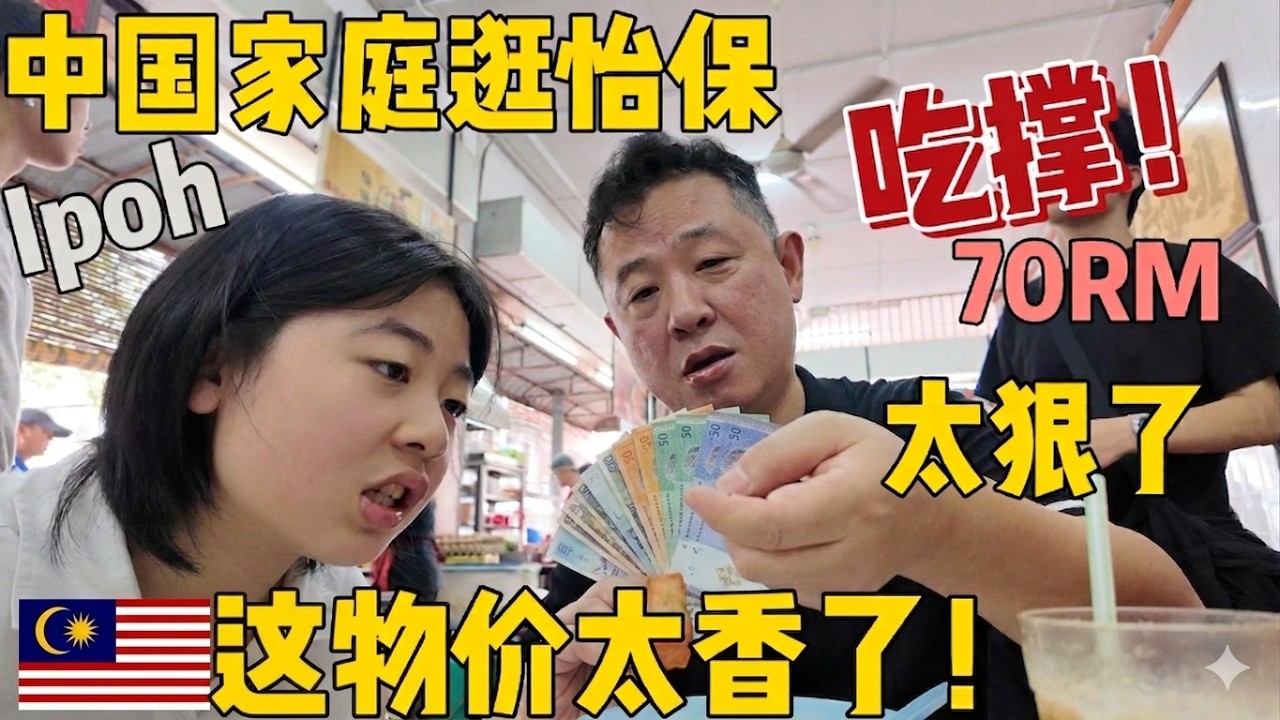 Breakfast for a family of four in Ipoh for only 70 MYR? The real cost of living in Malaysia surpr...