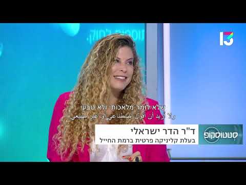 ללא התערבות כירורגית: טיפול להצערת אזור העיניים