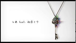 とあ - リグレット - ft.初音ミク ( Toa - Regret - ft.Hatsune Miku )