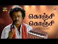 Konji Konji 4K Video Song Ilayaraaja S P Balasubrahmanyam Panchu Arunachalam Rajinikanth
