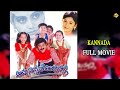 Amma Ninna Tholinalli Kannada Full Movie ಅಮ್ಮಾ ನಿನ್ನ ತೋಳಿನಲ್ಲಿ