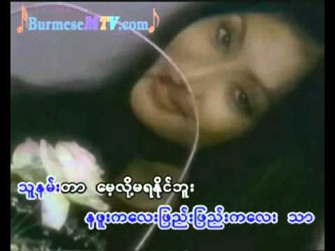 Bae Thaw A Khar Hma Pyaut Pyat Ma Thwar Hnaing - Soe Lwin Lwin