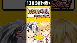 OD組みたいな空気で言い争う鈴木勝と卯月コウたち【にじさんじ切り抜き/魔界ノりりむ/雲母たまこ】#Shorts