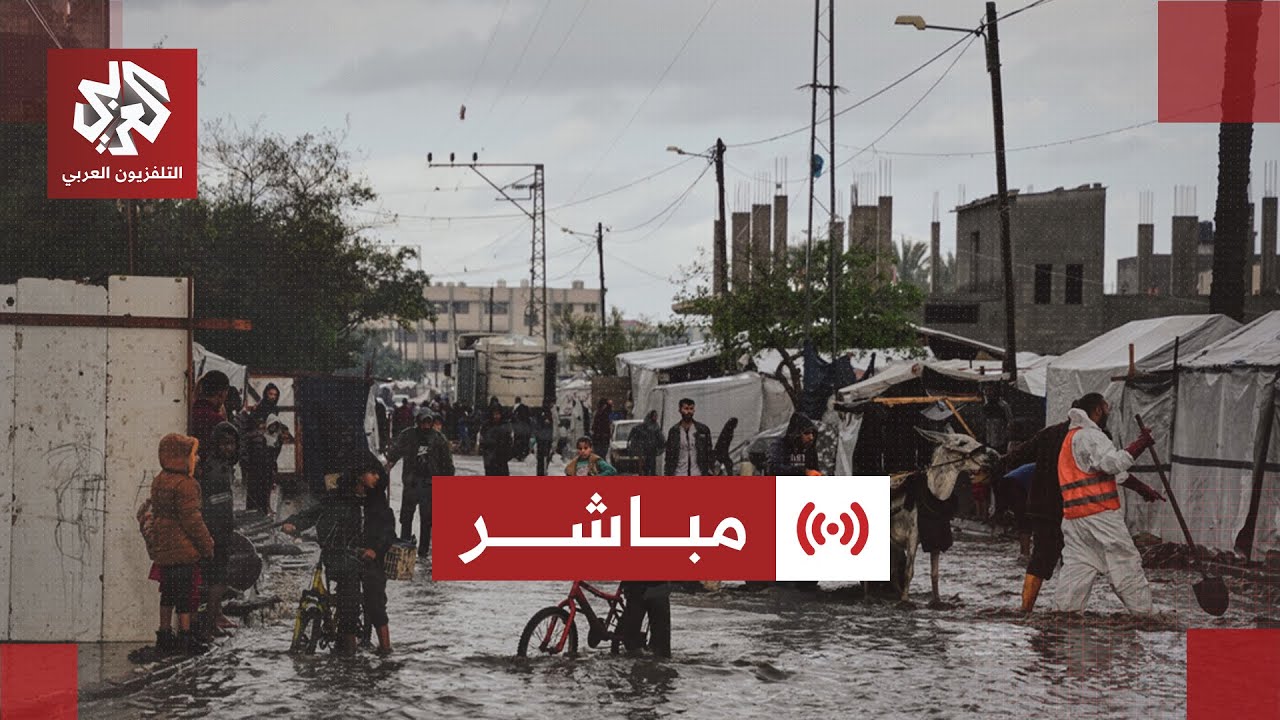 مباشر│ منخفض جوي يضرب قطاع غزة