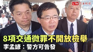 [交通] 文化路一段188巷人行道護欄拆除