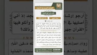 9843 - الوقت الأفضل لصلاة التهجد -  نور على الدرب image