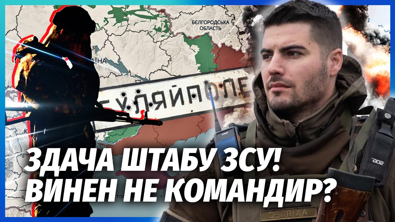 💣Гуляйполе - не перша катастрофа! МИ ВЖЕ ПІДРИВАЛИ СВОЇ БАЗИ. Хто здав всю те
