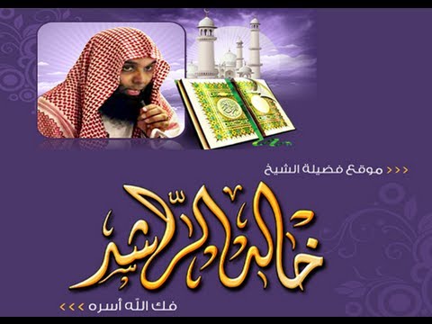 khalëd Alrashëd - Mos e vono pendimin