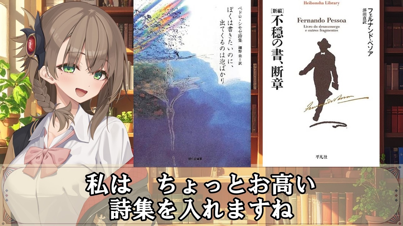 【あなたはどんな本を入れますか？】本オンリーの欲しいものリスト