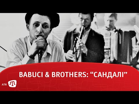 BABUCI & BROTHERS: "Сандалі"