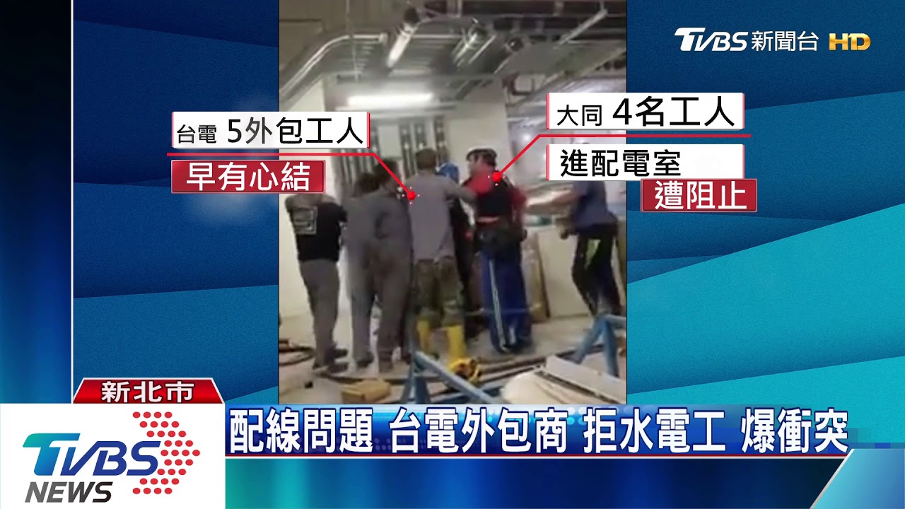 搶電梯糾紛!社區外包工人 爆氣互毆