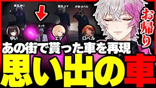 【#ストグラ】「あの街」で貰った思い出の車を再現するヒーロー【ユッカ/ストグラ切り抜き/ストグラ救急隊】