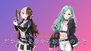 【スナックべに】5年の付き合いだからこそ分かるお互いの好きなところと直して欲しいところ