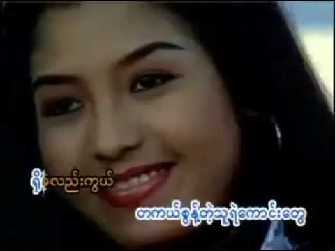Sai Htee Saing (စုိင္းထီးဆုိင္) - A Chit Ko Oo Sar Pay Ket Thu အခ်စ္ကုိဦးစားေပးခဲ့သူ