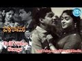 Pelli Kanuka Movie Songs Pelli Kanuka Telugu Movie Songs ANR Krishna Kumari B Saroja Devi