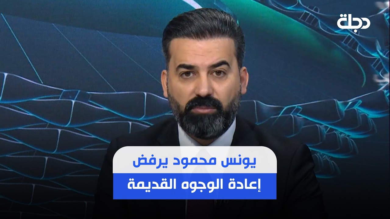 فيديو | يونس محمود يرفض إعادة الوجوه القديمة.. وأرنولد يحسم موقفه من اعتزال سولاقا