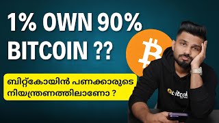 1% controls 90% Bitcoin???