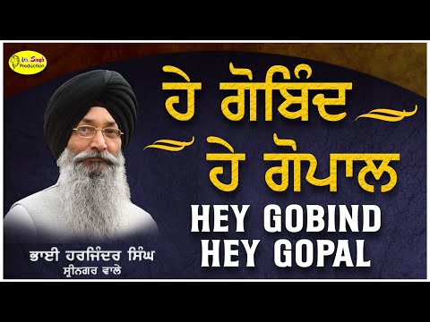 Hey Gobind Hey Gopal | Bhai Harjinder Singh Srinagar Wale | Mr Singh Production