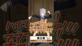 【にじさんじ切り抜き】ドラフト会議の最初からハカを決める樋口楓 #vtuber #にじさんじ #にじ甲2025