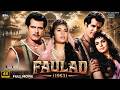 Faulad 1963 Old Classic Bollywood Action Movie Dara Singh Superhit Film Hindi Full Movie