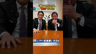 【正論パンチ炸裂】戦う相手は“他党”じゃない──変えたかったのは、国民の諦めだ。 #国民民主党 #玉木雄一郎 #榛葉賀津也 #切り抜き