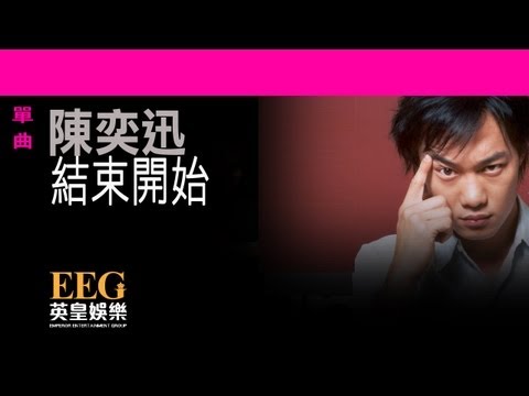 Video thumbnail for 結束開始 (The End Begins)
