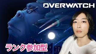 お肌が感想するので、ランク参加型やらなきゃ オーバーウォッチ/Overwatch