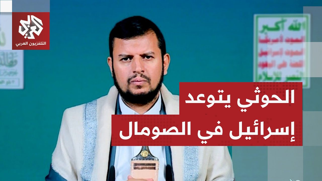 الحوثي: أي تواجد إسرائيلي في أرض الصومال سيكون هدفا عسكريا لقواتنا المسلحة