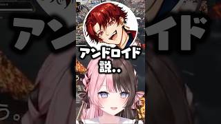 “釈迦アンドロイド説”を唱えてしまい焦る橘ひなの/ボドカ/柊ツルギ【ぶいすぽ/切り抜き】