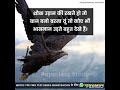 Wo Sikandar Hi Dosto Kehlata Hai Motivational