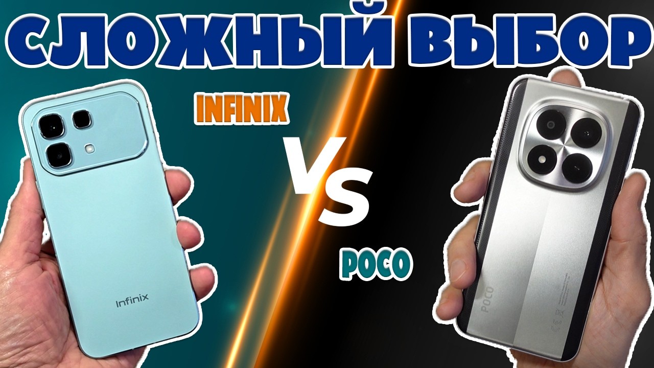 СРАВНЕНИЕ INFINIX NOTE 60 И POCO M8 PRO | СЛОЖНЫЙ ВЫБОР