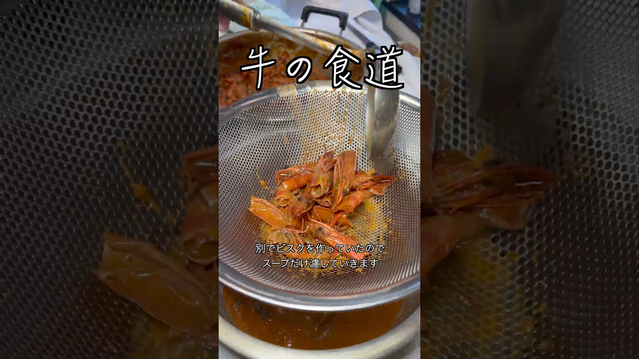 牛の食道の海老クリームパスタ