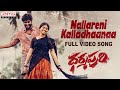 Nallareni Kalladhaanaa Full Video Song | Dharmapuri | Jagath |Sekhar Master|Armaan Malik|Osho Venkat