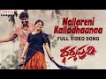 Nallareni Kalladhaanaa Full Video Song Dharmapuri Jagath Sekhar Master Armaan Malik Osho Venkat