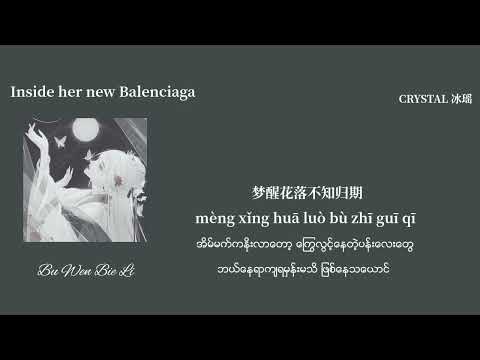 [Chinese/Pinyin/Mmsub] 不问ciaga（不问别离）-指尖笑/ Bu Wen Bie Li - Zhi Jian Xiao