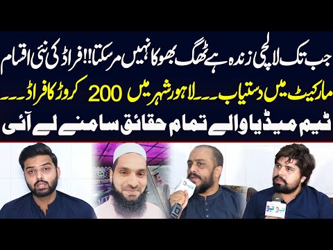 As Long as Greedy People Exist, Scammers Will Never Starve | Media Walay