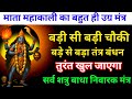 माता काली का यह शाबर मंत्र हर प्रकार क�
