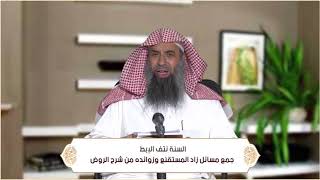 صورة السنة نتف الإبط (الطهارة - باب السواك وسنن الوضوء ) م44