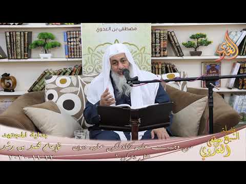  بداية المجتهد (213) ” من وجبت عليه الزكاة لكن عليه ديون هل يزكي؟  تاريخ 22 11 2020 