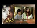 Nand Episode 141 Teaser Nand Episode 141 Promo ARY Digital