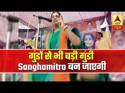 When Time Comes I Will Become Bigger Hooligan: Sanghamitra Maurya | ABP News
