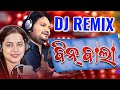 Bin Bala Re Humane Sagar Aseema Panda Odia Dj Song Humanesagar Binbala Odiadj Odiadjaong