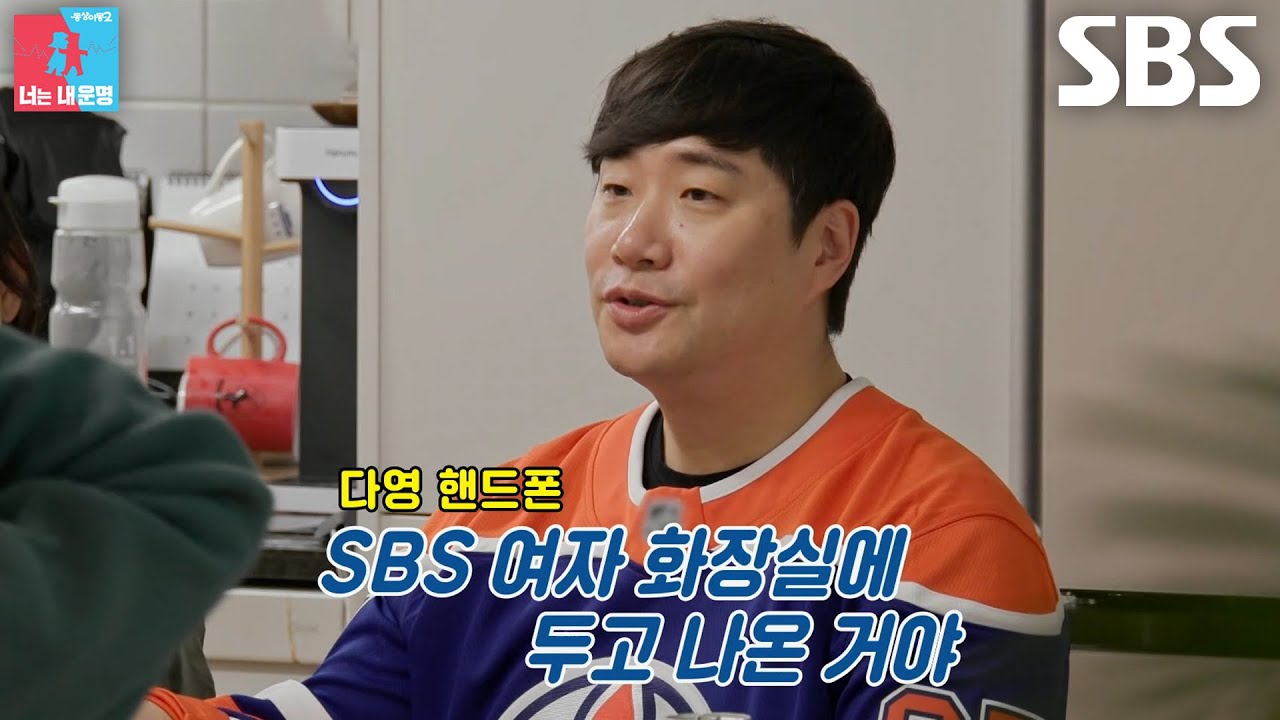배성재×김다영, 배텐 작가에게 비밀연애 발각된 사연↘